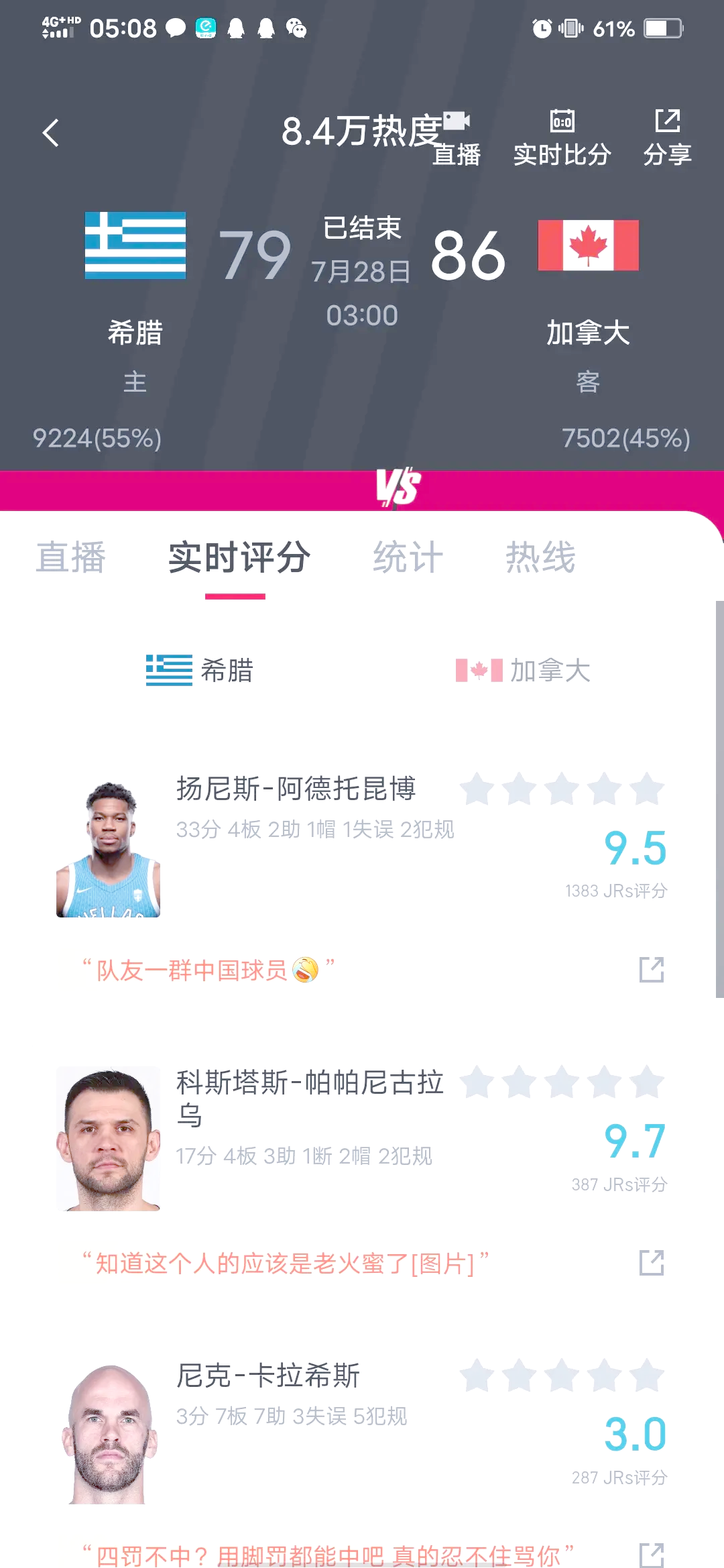 关于晋级下一阶段引发热议！，字母哥在FPX比赛中刷新纪录热度持续攀升的信息