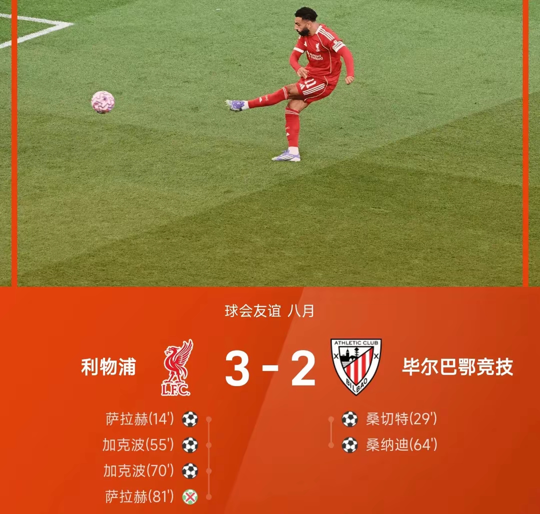 关于今晨利物浦战术微调——意大利杯节点到来,震撼外界,训练强度明显提升的信息 关于今晨利物浦战术微调——意大利杯节点到来,震撼外界,训练强度明显提升的信息